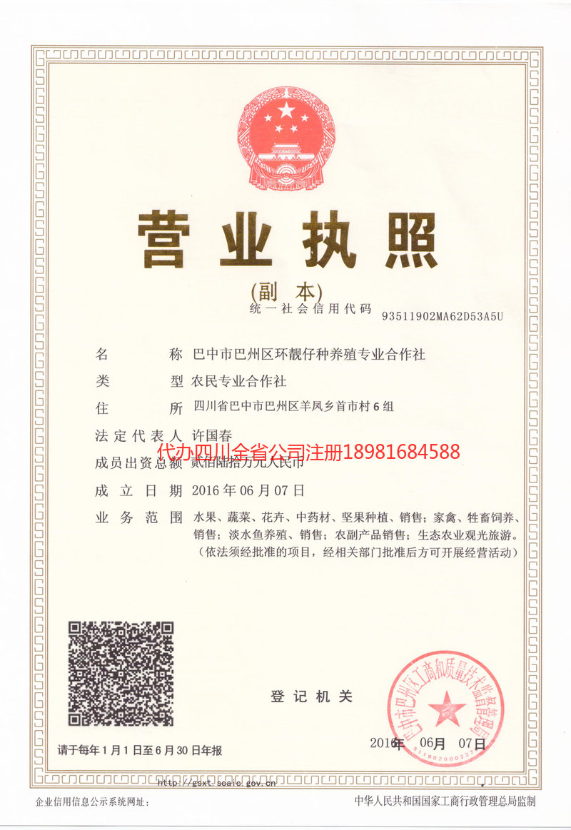 三河三河环靓仔种养殖专业合作社